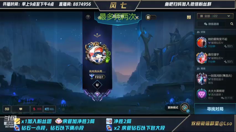 【2022-02-03 11点场】风七丶丶：祝大家春节快乐 8874956