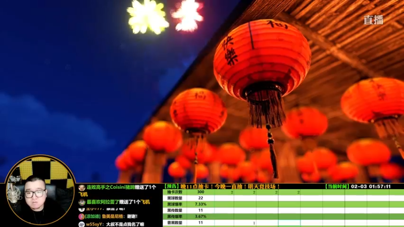 【2022-02-03 01点场】污妖王丶风凉大叔：【风凉】初二晚上见！