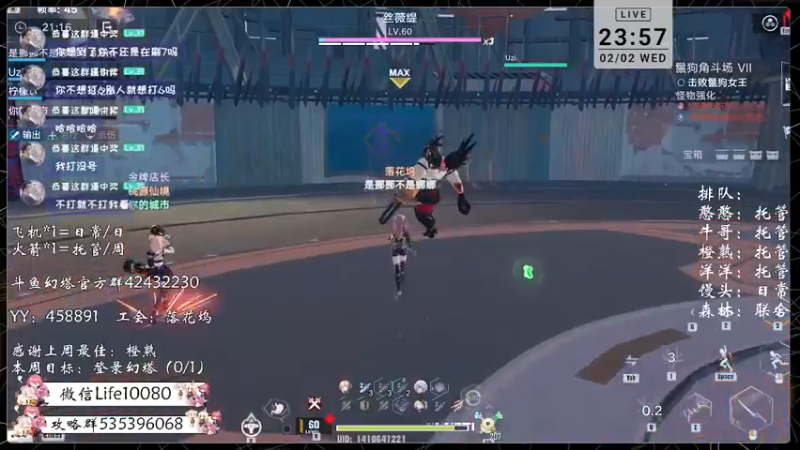 【2022-02-02 23点场】御羽OvO：【叶羽】虎跃星辰行大运