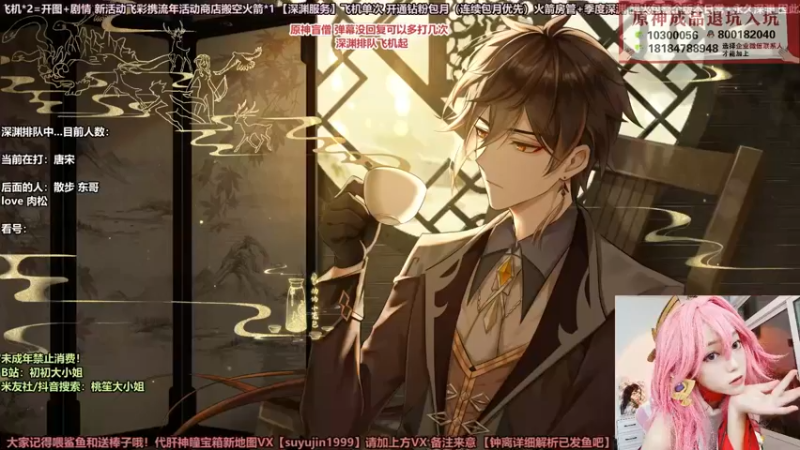 【2022-02-02 20点场】初初大小姐：【专业深渊女猪播帮打深渊 配队阵容】