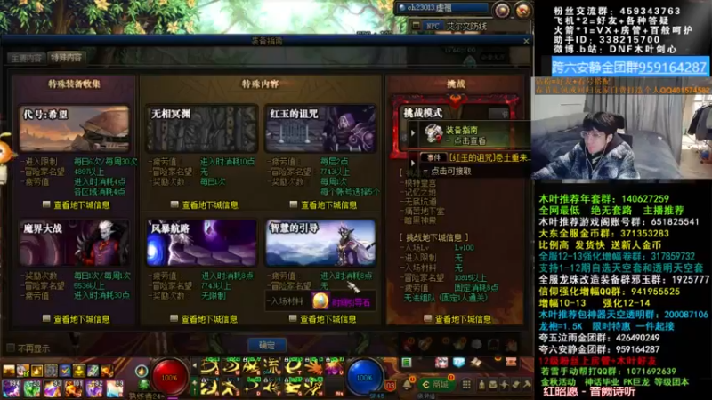 【2022-02-03 08点场】DNF木叶剑心：木叶:春节快乐 110装备挺得劲