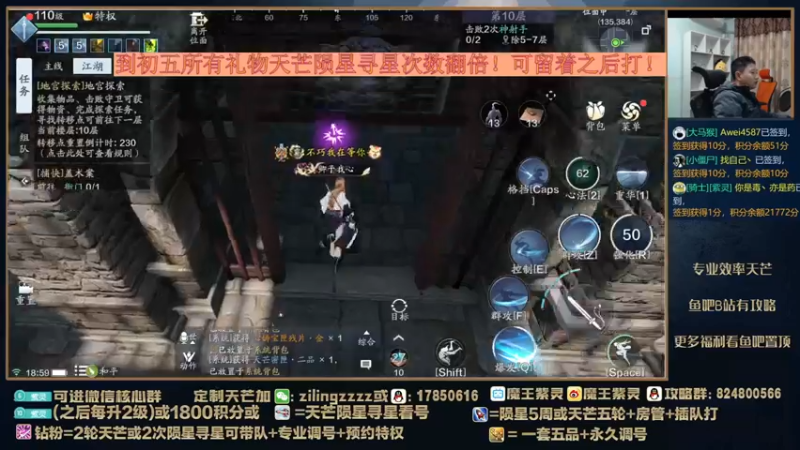 【2022-02-03 18点场】魔王紫灵：紫灵:新年活动中！