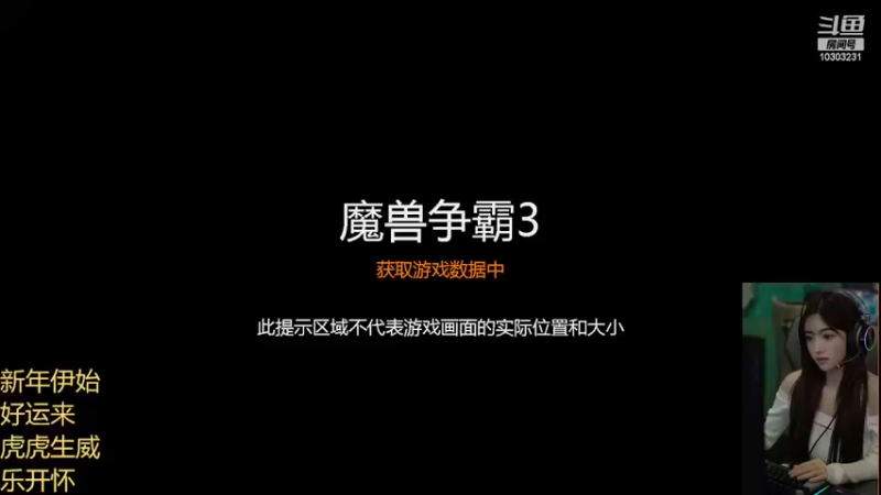 【2022-02-03 04点场】图妹半生：新年新气象，天天不一样，新年快乐
