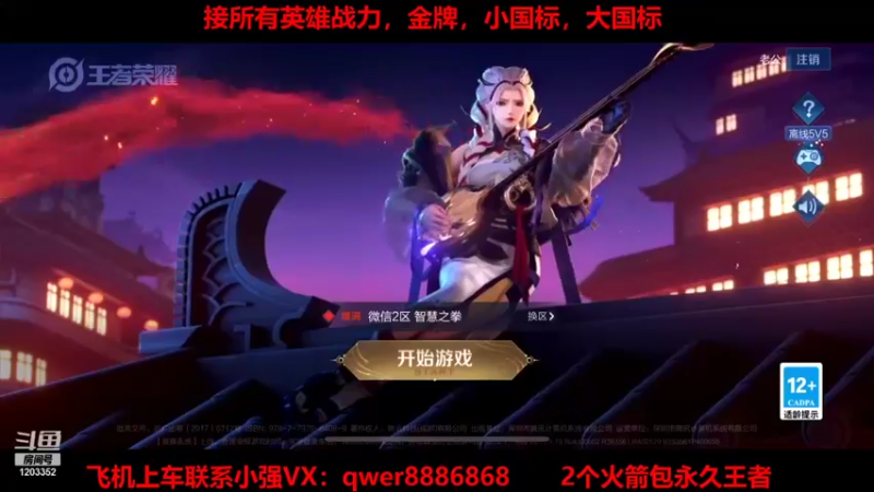 【2022-02-03 11点场】BOA小强：祝大家新年快乐，虎年发大财