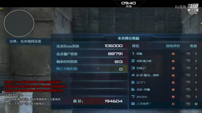 【仙剑4】Dy蓝牧的精彩时刻 20220203 17点场(5)