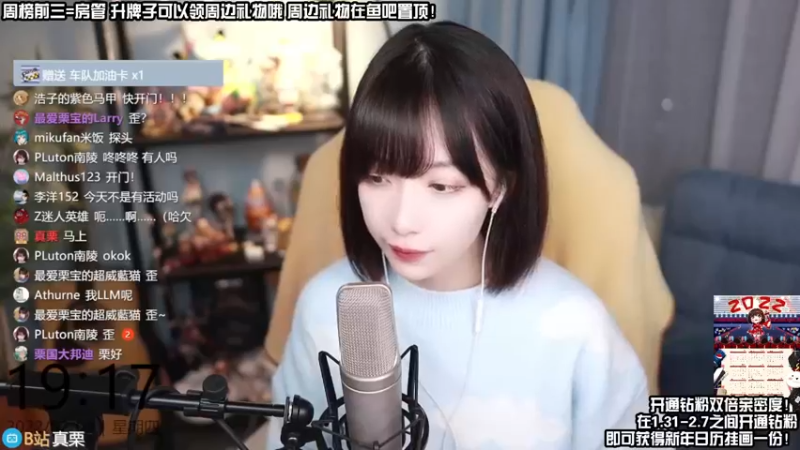 【2022-02-03 19点场】真栗：双倍亲密！！今晚水友合唱活动！