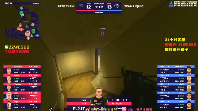 【2022-02-02 22点场】CSGO解说伟伟：你到底懂S+的实力吗