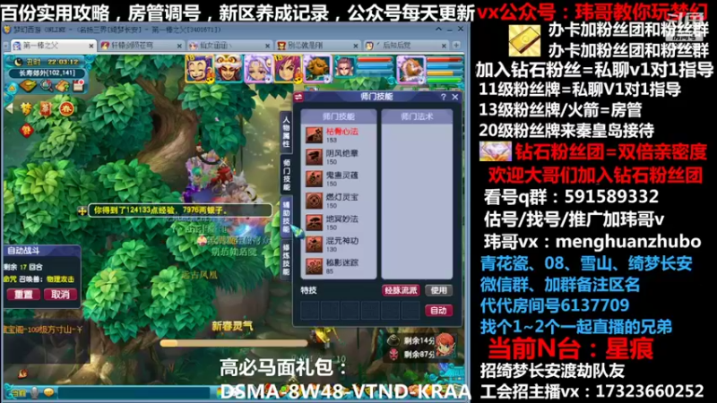 【2022-01-29 22点场】玮哥爱梦幻：【招队友】绮梦五门127天-送攻略