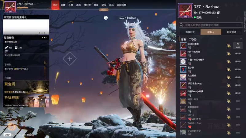 【2022-02-03 11点场】把抓：AKA抓：新年快乐！！！