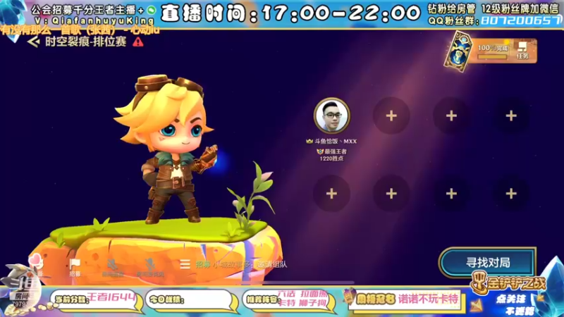 【2022-02-02 16点场】恰饭丶MXX：S1的兄弟们回家过年了