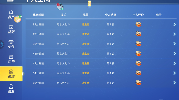 乱斗之王