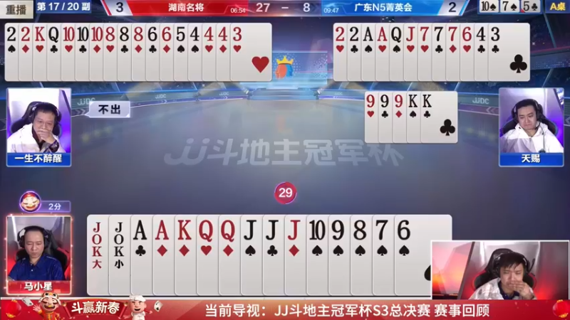 【2022-02-03 13点场】JJ斗地主官方：经典战役回顾 488743