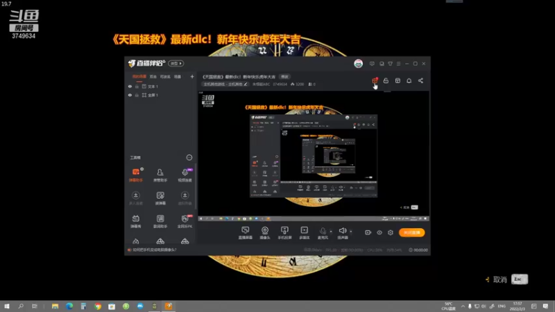 【2022-02-03 17点场】朱悟能ABC：《天国拯救》最新dlc！新年快乐虎年大吉