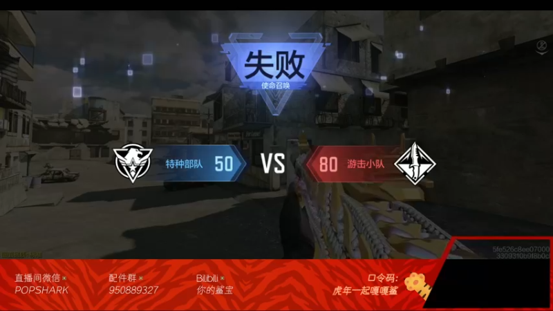 【2022-02-03 03点场】皮皮鲨FPS：虎 年 嗷 嗷 鲨