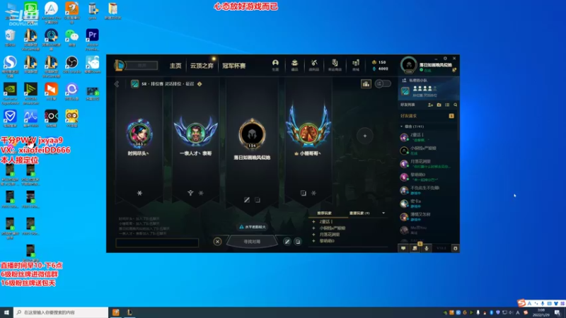 【2022-01-29 03点场】冰皇小飞DD：乱杀黑色王者组排-丽桑卓专场