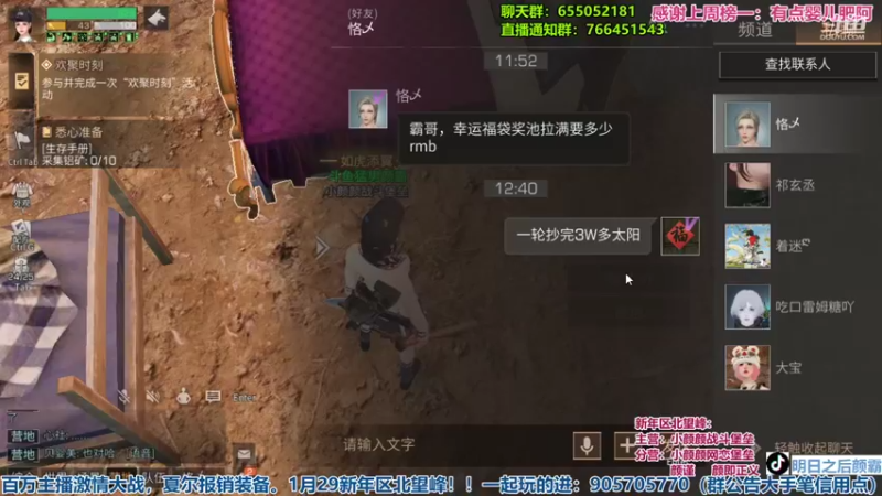 【2022-02-03 12点场】颜霸丶：【颜霸】新年快乐！下午直播晚上出门不播
