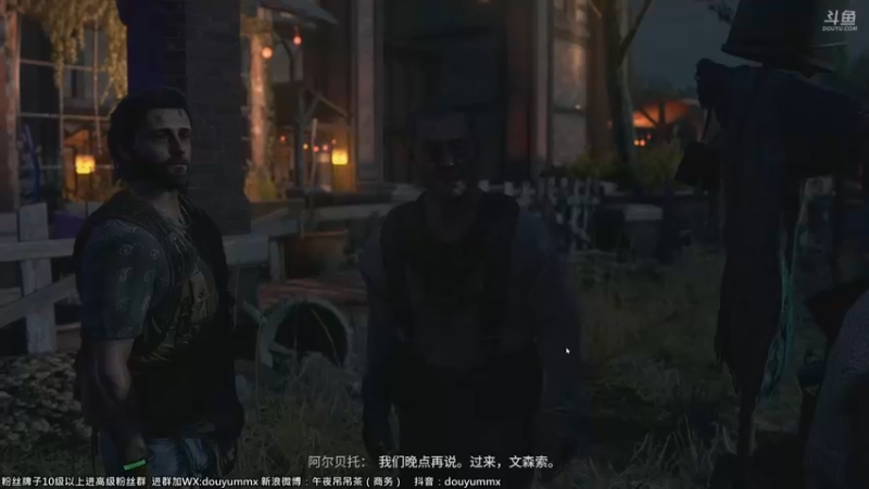 【2022-02-03 18点场】午夜抹抹茶：消逝的光芒2首播