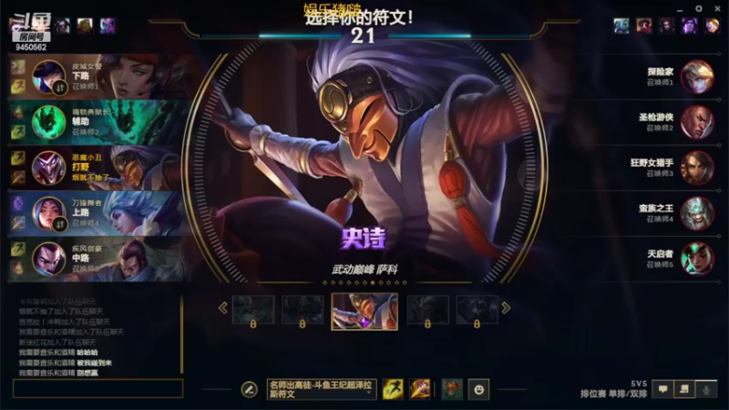 【2022-02-02 23点场】章发财丶：一级抢不到buff请批评我