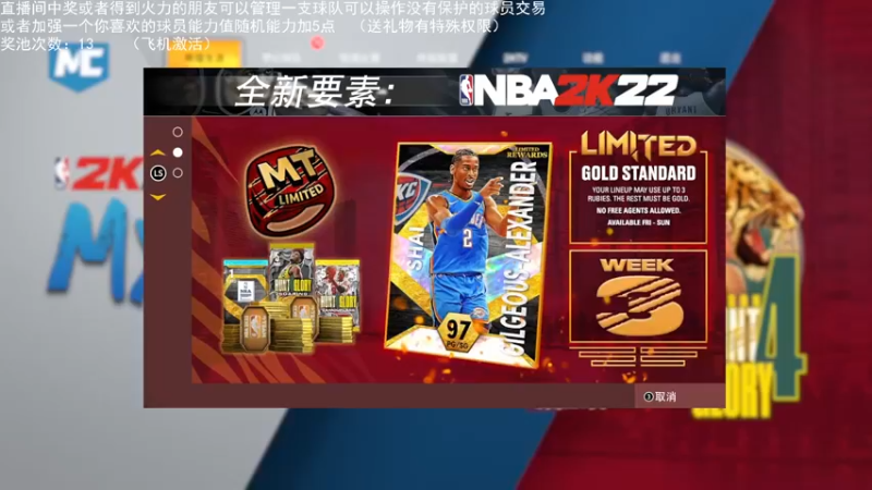 【2022-01-29 22点场】喝不完的可乐：小乐：NBA2K大联盟第三赛季快来选球队