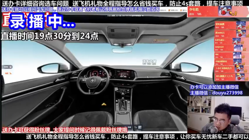 【2022-02-03 17点场】蒙奇聊车：新年快乐 斗鱼最专业车评