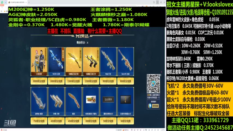 【2022-02-03 09点场】太原庞臭臭：幻神/点券秒到/烈虎皮肤/