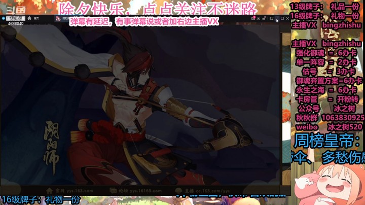 【阴阳师】冰之树的斗技2000到2800分