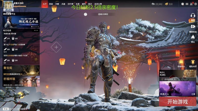 【永劫无间】狐狸不太Sao的精彩时刻 20220203 11点场