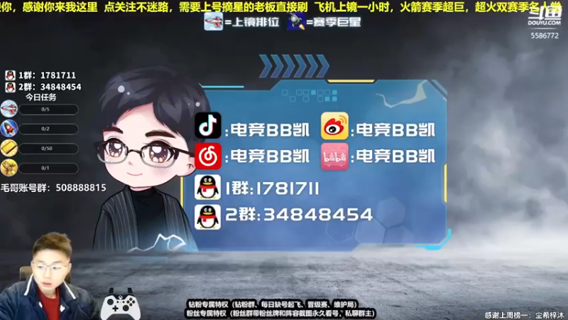 【2022-02-02 10点场】电竞BB凯丶：虎年大吉，飞机上镜