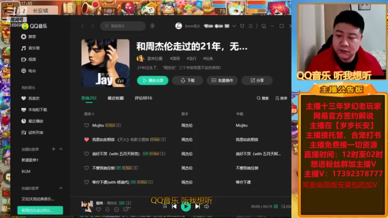 【2022-02-02 17点场】Emm花火：【岁岁长安】花火祝各位大哥们虎年大吉！