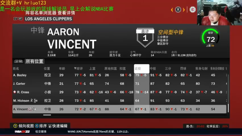 【2022-02-02 20点场】91斧王娱乐NBA解说：新年好！恭喜发财！