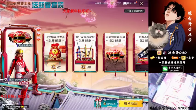 【2022-02-03 00点场】凉白开OAO：【匹路人上战神】