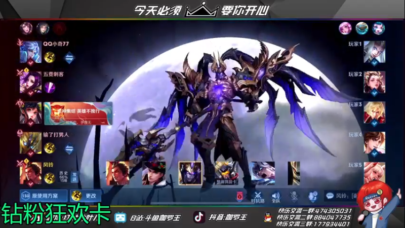 【2022-02-03 19点场】伽罗王丶：【钻粉狂欢卡】自我踏上这土地