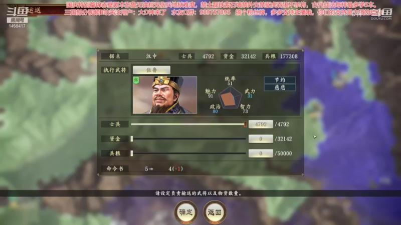 群雄孔融无伤兵无读档地狱难7！