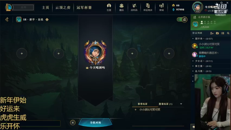 【2022-02-01 10点场】图妹半生：新年新气象，天天不一样，新年快乐