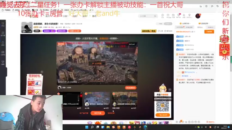 【2022-02-01 10点场】战意丶大荒年：虎年大吉一起吃鸡啊