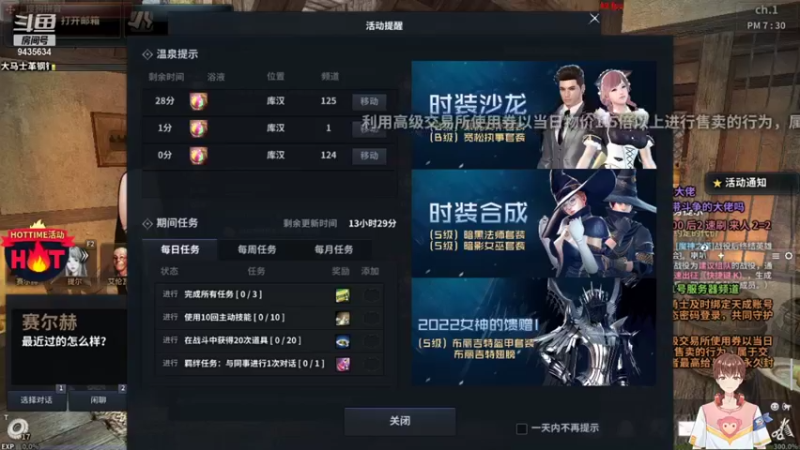 【2022-02-01 19点场】龙桑灬：洛英~龙桑的自闭小屋