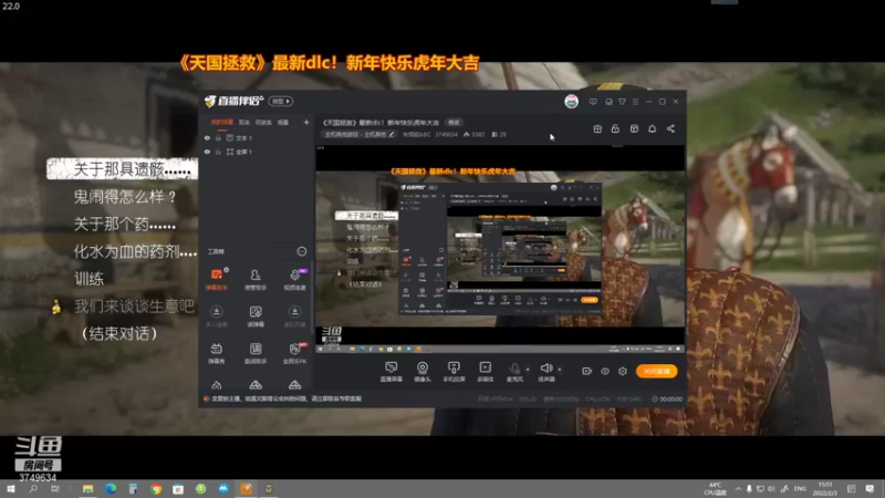 【2022-02-03 15点场】朱悟能ABC：《天国拯救》最新dlc！新年快乐虎年大吉