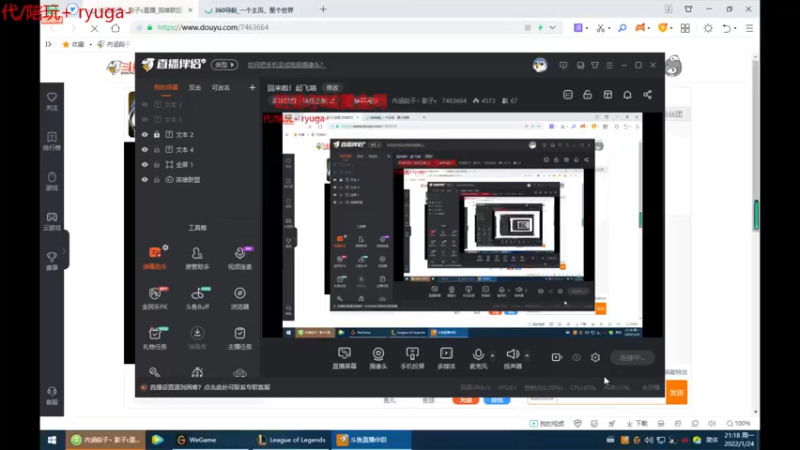 【2022-01-24 21点场】内涵段子丶影子c：回来啦！起飞咯