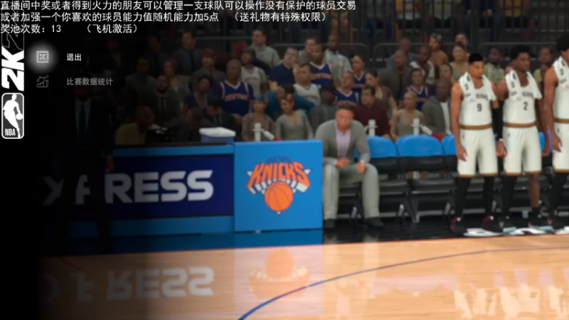 【2022-01-30 00点场】喝不完的可乐：小乐：NBA2K大联盟第三赛季快来选球队