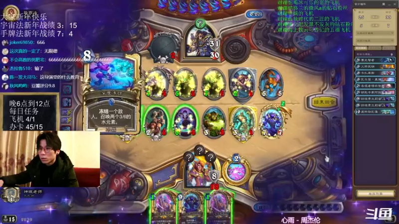 【2022-02-02 22点场】神棍老师麦迪文：神棍老师：偶尔迟到的直播间