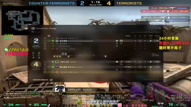 【2022-02-03 00点场】CSGO解说伟伟：你到底懂S+的实力吗
