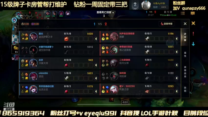 【2022-02-03 02点场】Ay叶秋：新年 叶秋双排上国一