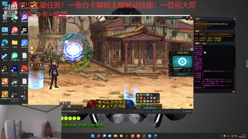 【2022-01-30 11点场】战意丶大荒年：战意萌新，求办卡求关照！