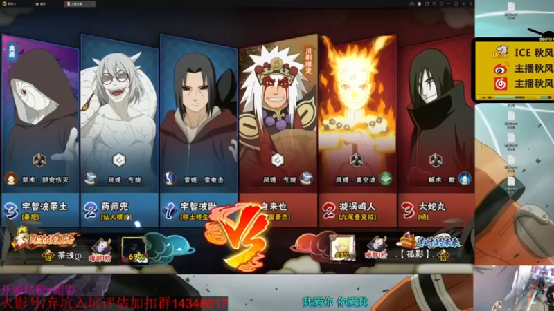 【ice秋风】：一换三，实力差还是有的