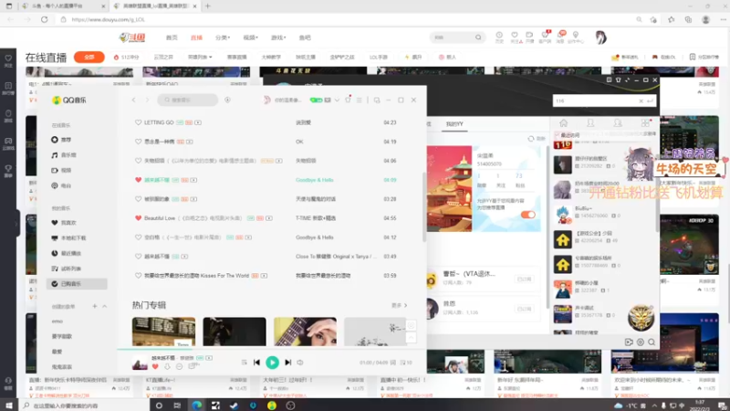 【2022-02-03 01点场】宋温柔爱吃鸡：宋温柔：哼~装神马