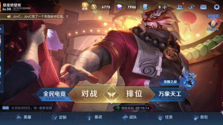 新年快乐
