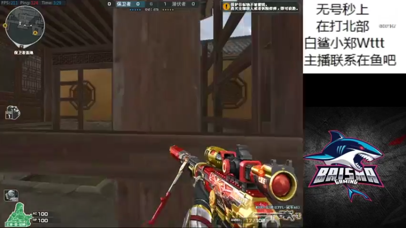 【2022-02-03 03点场】白鲨小郑Wttt：白鲨粉丝免首胜/全区排位/无号新赛季上分