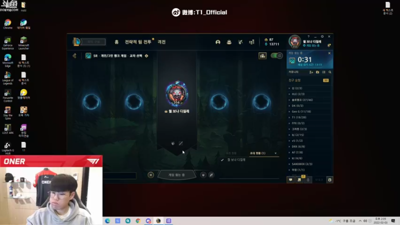 【2022-02-03 13点场】T1直播Oner：T1直播Oner