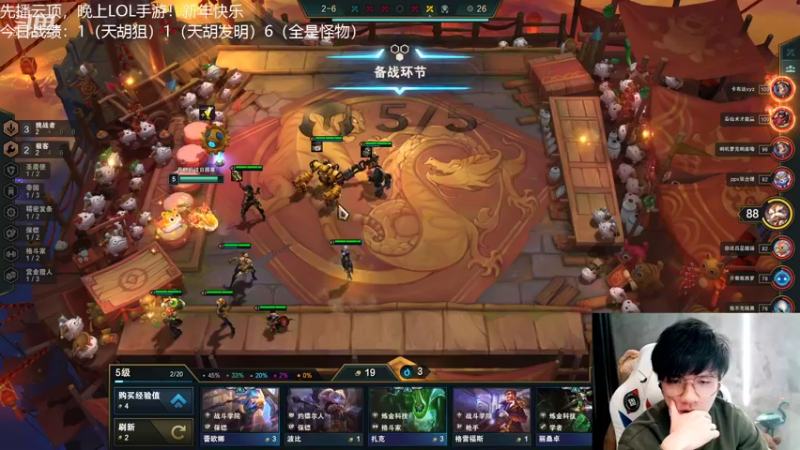 【2022-02-03 16点场】Misaya若风lol：若风：下午云顶，晚上手游！上大分