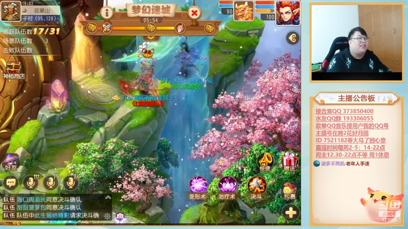 【梦幻手游】小儿郎丶丶的精彩时刻 20220203 08点场